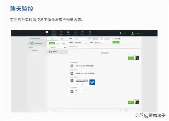 微信营销企业如何管理？