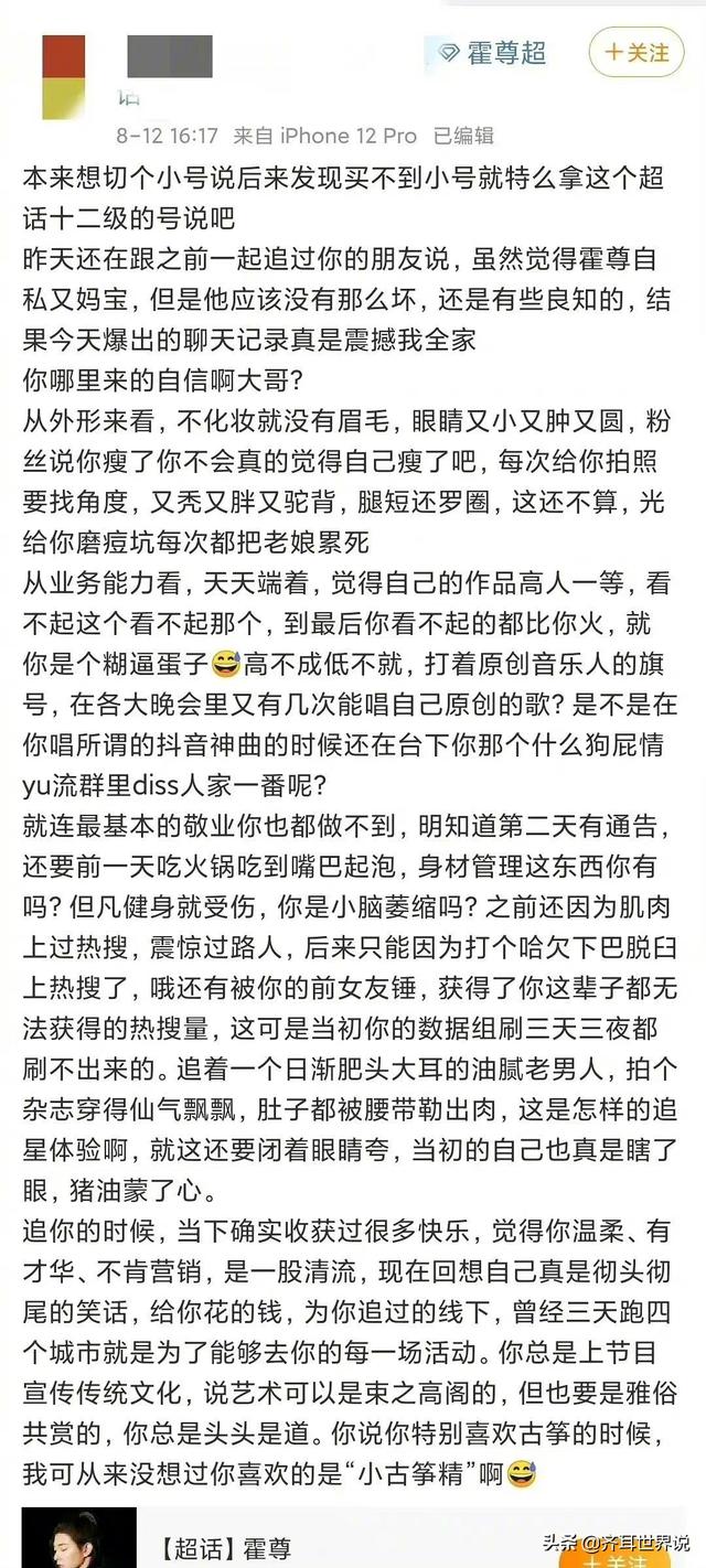 霍尊的母亲那英见了要称姐（和儿子拍婚纱照决定了霍尊命运）