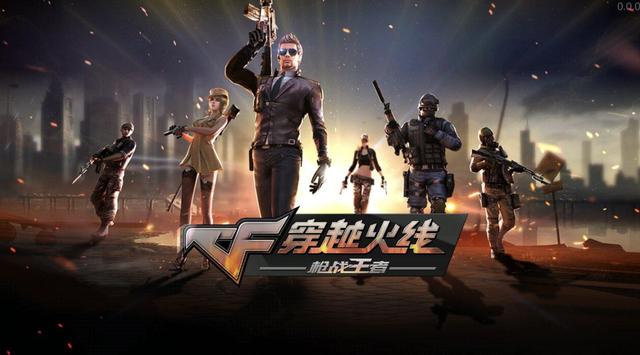 APEX辅助十三年过去了，《穿越火线》终于凉透气了31卡盟