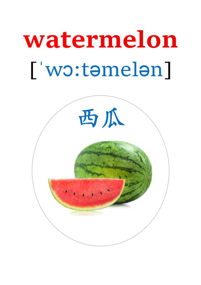 蔬菜英语单词 水果英语单词