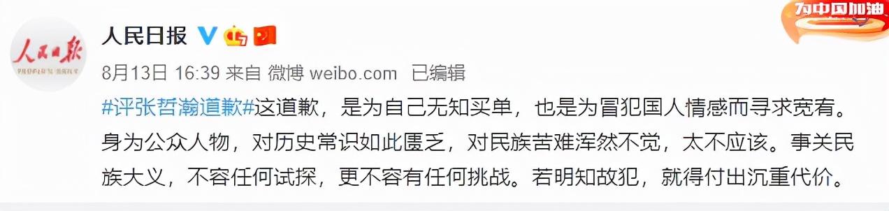 張哲瀚事件後，粉絲為其無腦洗白！追星背後意義何在？ 娛樂八卦吃瓜 第4张