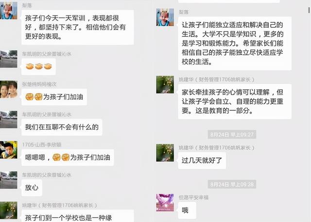 孩爸在家长群里“抢红包”，语数外老师手慢无，孩妈哭笑不得