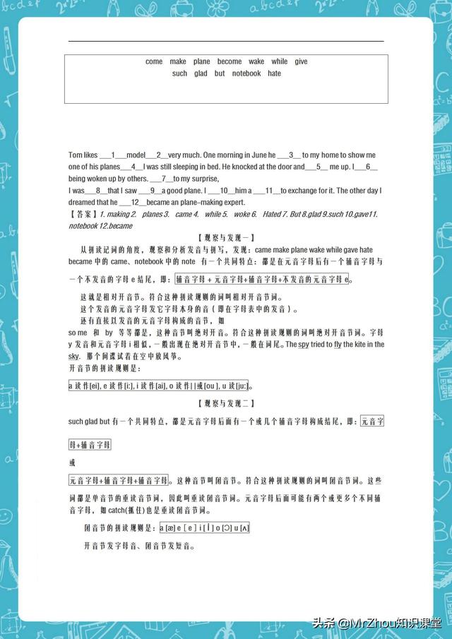 英语单词拼读记忆法,英语单词速记法口诀小学