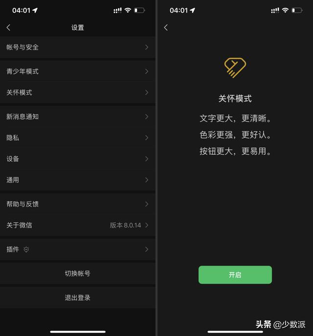 微信 8.0.14 更新：这两个新功能上线了