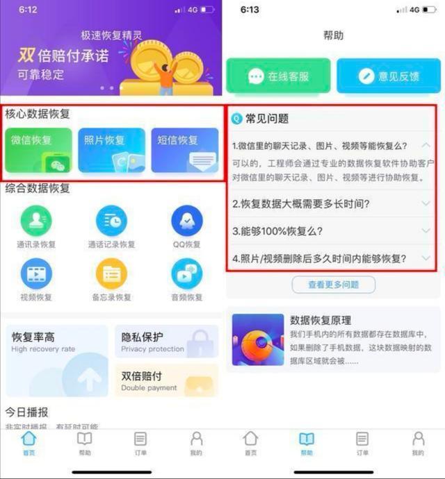 原来微信通过右上角“+”号，就能发送语音照片，60秒即可完成