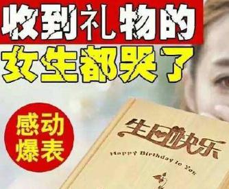 送什么礼物给女朋友,今年流行送女朋友什么生日礼物