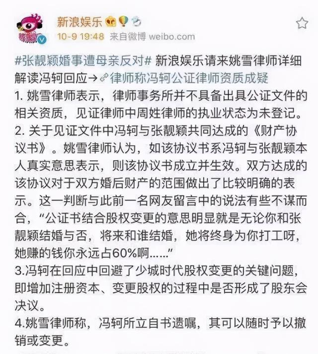 被馮軻當成15年賺錢工具，張靚穎的無聲「報復」堪稱教科書級別 娛樂八卦吃瓜 第12张