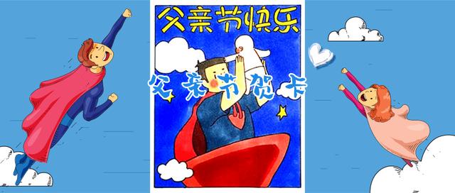 父亲节贺卡简单漂亮 父亲节手工礼物简单又漂亮图片