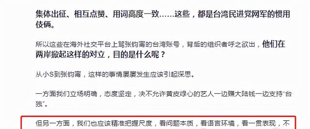 一場誤會？官方發聲力挺張鈞甯，風波背後的細節引人深思 娛樂八卦吃瓜 第13张