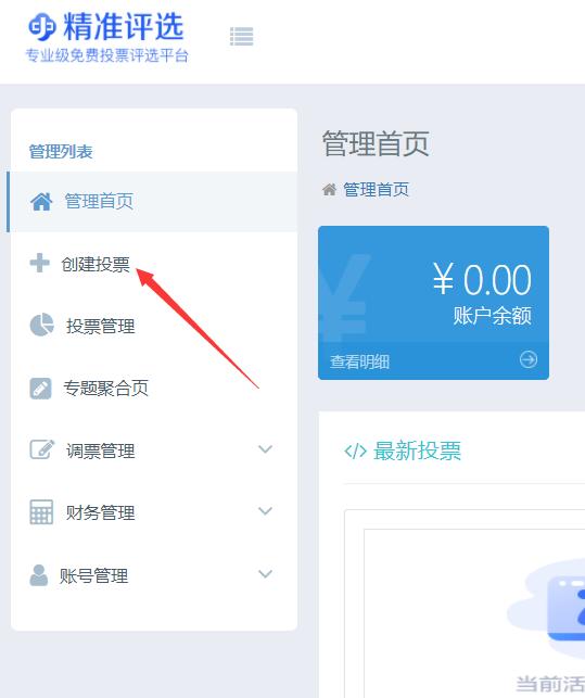 微信群怎么发起投票？选择第三方微信投票系统