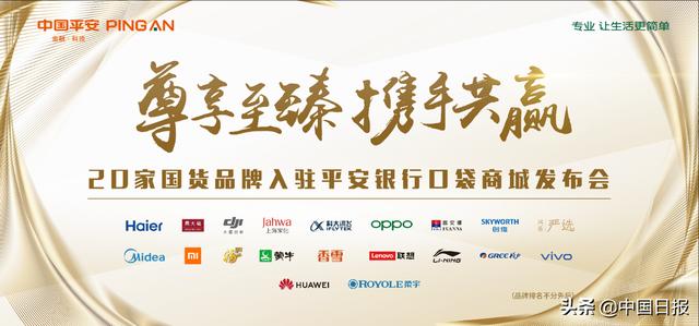 平安官网 平安礼品批发商城