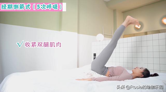 經期水腫腿粗臉大胸脹痛，想瘦不敢動？超模私教帶你高效躺瘦 健身減肥達人 第22张