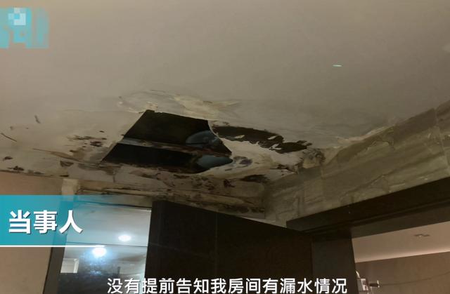贵州一酒店房间天花板烂洞漏水，要求换房却被加价，还不给退款 全球新闻风头榜 第1张