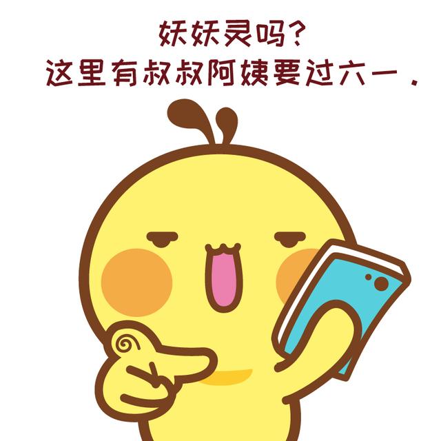 六一儿童节素材,有关六一儿童节的图片以及句子