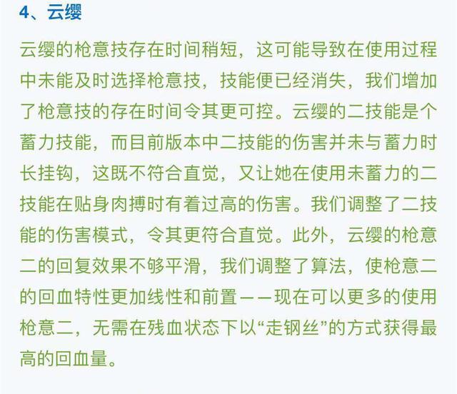 王者荣耀5月18日体验服更新，李信终获大幅加强，司空震被削弱