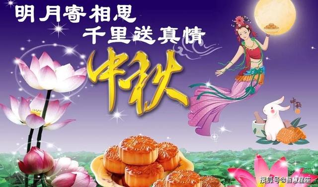 Mid autumn festival story image