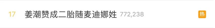 麥迪娜夫妻賴床不起，媽媽直接推門而入！婆婆的反應堪稱教科書 娛樂八卦吃瓜 第5张