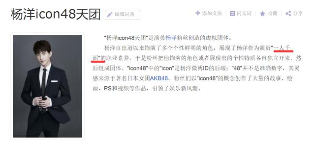 16歲出道，25歲巔峰，人氣衰退得太快，29歲的楊洋並不滿足於此 娛樂八卦吃瓜 第7张