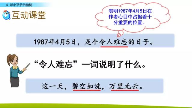 引人注目的拼音 吸引的拼音