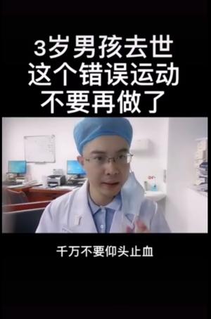 流鼻血的正确止血方法（流鼻血时快速止血的2个方法）