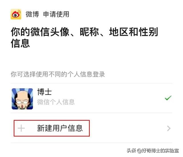 11个奇奇怪怪的微信隐藏玩法（含撩妹教程）