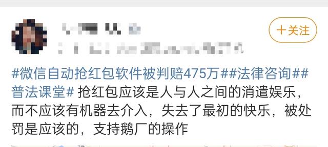 微信自动抢红包软件被判赔475万，网友疑问：12306是否也能告黄牛