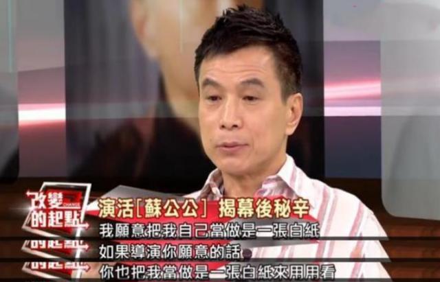 56歲影帝被騙去試鏡，剃了頭才發現演太監，硬是把龍套演成經典 娛樂八卦吃瓜 第12张