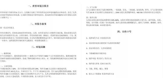 二年级字最少的手抄报,六一手抄报简单字又少