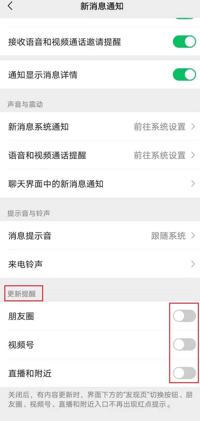 去除闲聊、打视频手机微信还有哪些小窍门,各个让你们大吃一惊!