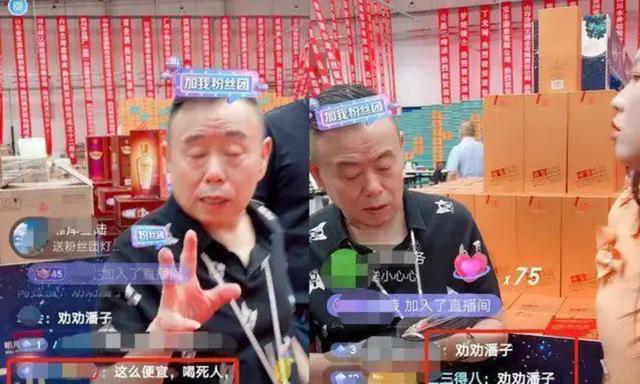 反詐警官連線各主播，李金銘黃聖依耐心配合，為啥潘長江直接無視 娛樂八卦吃瓜 第12张