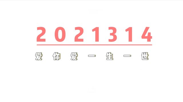 情人节该送男友什么2021314代表什么意思，情人节微信红包发多少合适？