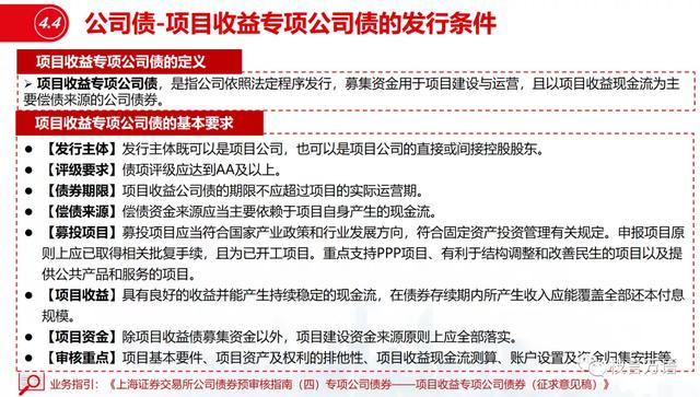 企业债公司债区别（中国企业债、公司债的发行条件梳理）