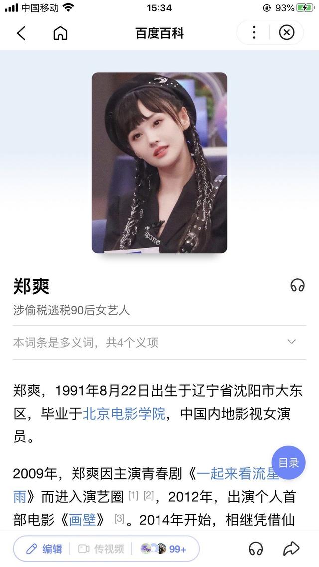 扒一扒娛樂圈最新最真實的明星瓜料合集 娛樂八卦吃瓜 第7张
