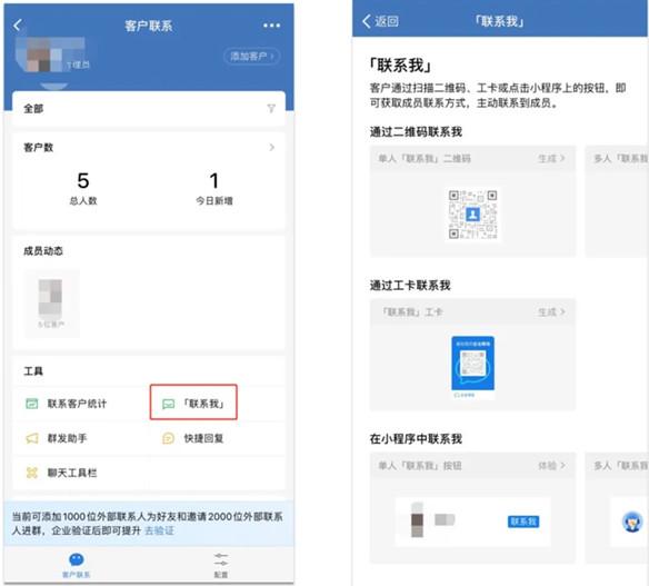 企业微信如何与客户快速沟通？设置群发消息和快捷回复