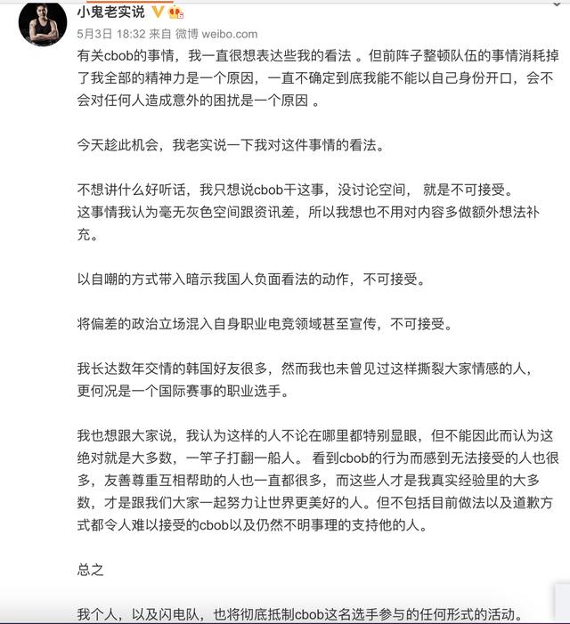 中国网友愤怒！韩电竞选手发表涉台涉港挑衅言论，所在战队近一个月后才发声