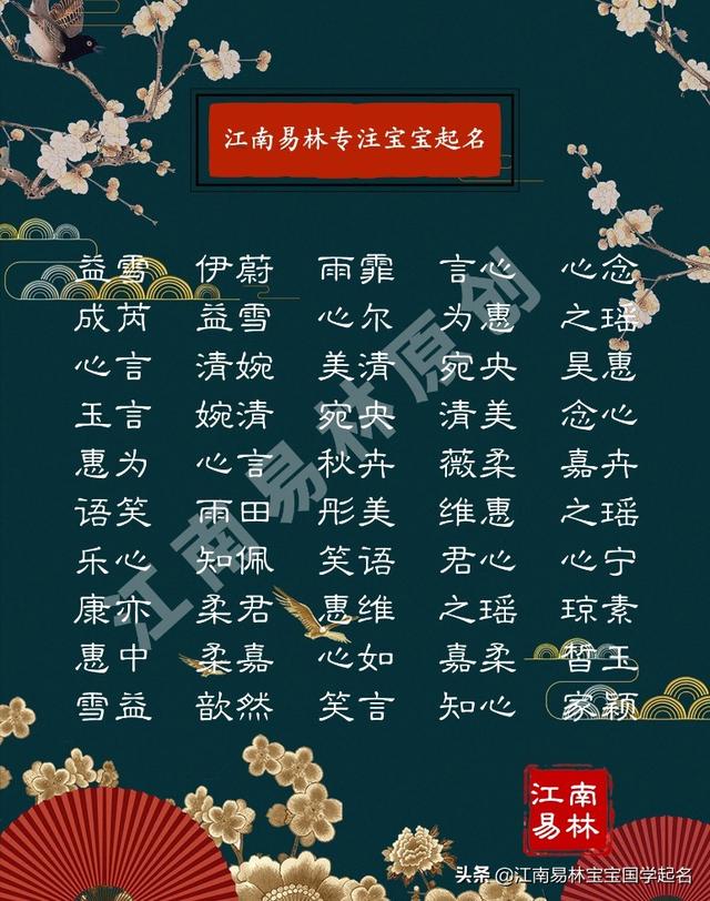 诗经中的女孩灵动名字(诗经中的女孩灵动名字四字)插图3