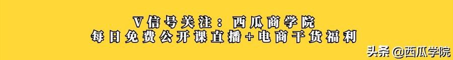 2周实现日访客3万+全店动销背后藏着哪些核心点？