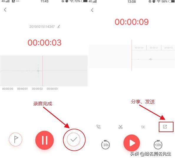 假如你要转发朋友的视频语音,就可以试着以上的方式吧