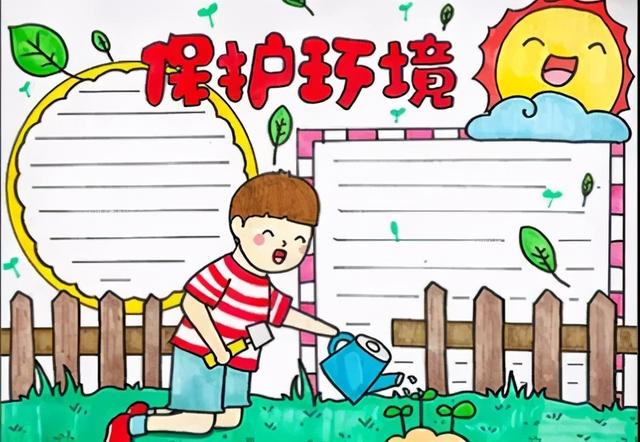 二年级字最少的手抄报,六一手抄报简单字又少