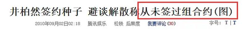 曾經相處曖昧的BOBO組合為何決裂，井柏然付辛博究竟發生了什麼 娛樂八卦吃瓜 第11张