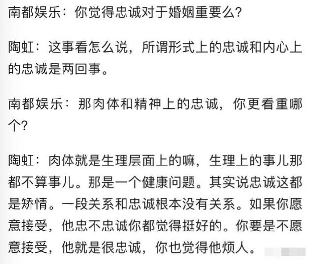 陶虹自曝私生活：我不在乎男人出軌，那都不算事，說忠誠都是矯情 娛樂八卦吃瓜 第16张