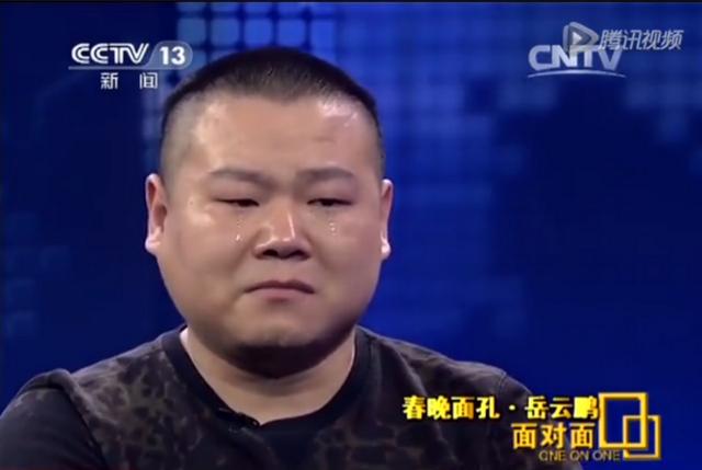 多算6元被辱罵3小時，賠錢還丟工作，岳雲鵬：還恨他，不原諒他 娛樂八卦吃瓜 第11张