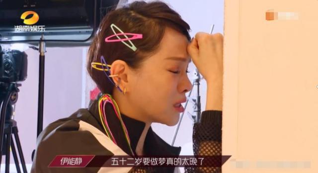 伊能靜徹底翻車，她為何越勵志越不討喜？大張偉對她的評價很到位 娛樂八卦吃瓜 第1张