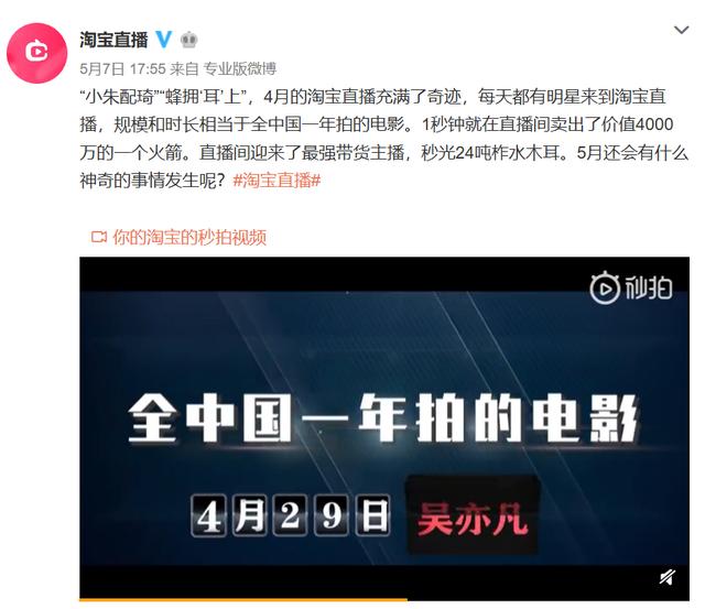 劉濤直播首秀銷售額過億，娛樂寒冬下的明星代言不如帶貨？ 娛樂八卦吃瓜 第6张