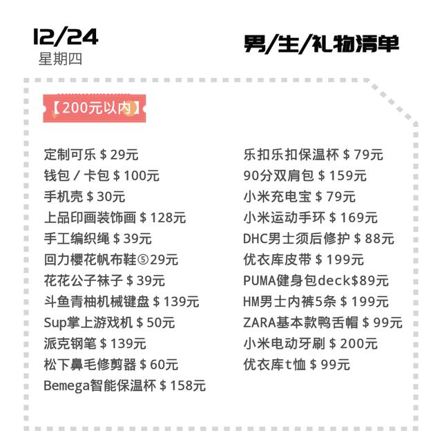适合男士的生日礼物有哪些 生日礼物男生实用