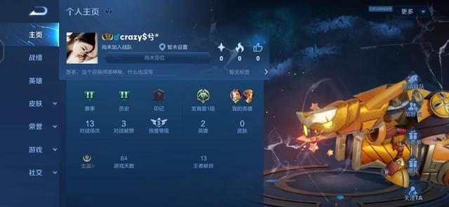 王者荣耀快凉凉了吧