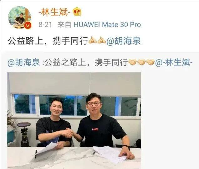 林生斌朋友圈曝光？火災發生後的這4年，深情人設早被推翻 娛樂八卦吃瓜 第7张