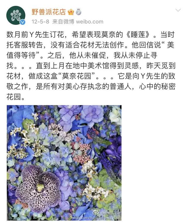 情人节送什么礼物给女朋友1万2一束的野兽派玫瑰，是炭烤的吗？