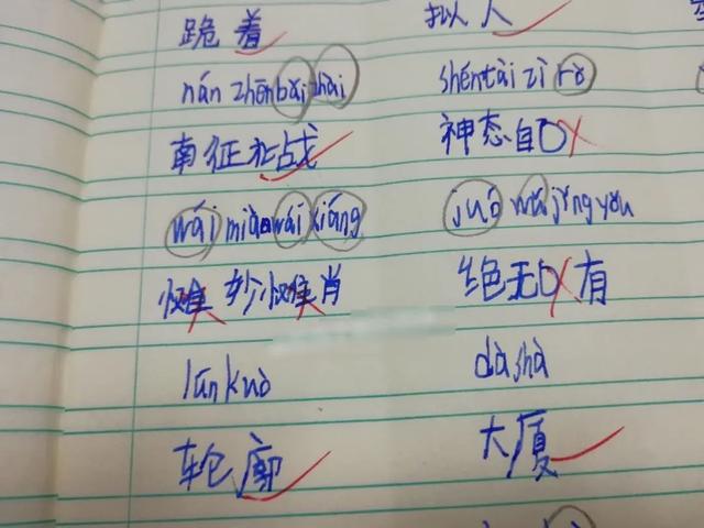 今天的拼音,公园的拼音