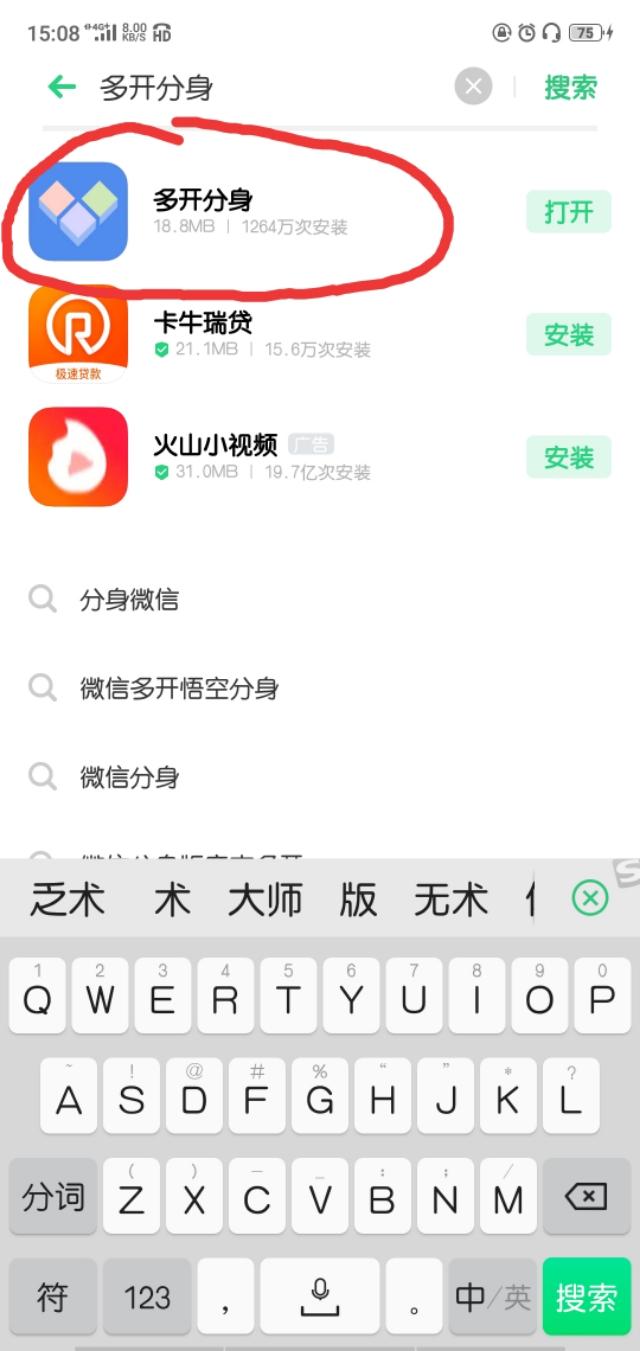 微信怎么多开，微信分身怎么开，今天福利来了